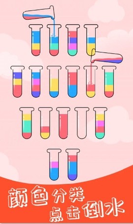 水排序解谜[图2]