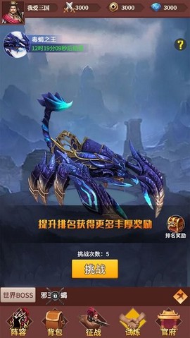 三国大哥征战[图1]