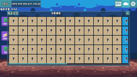 轻松水族馆官方版正版[图1]