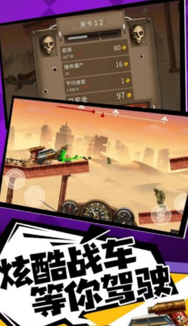 奔跑打僵尸[图1]