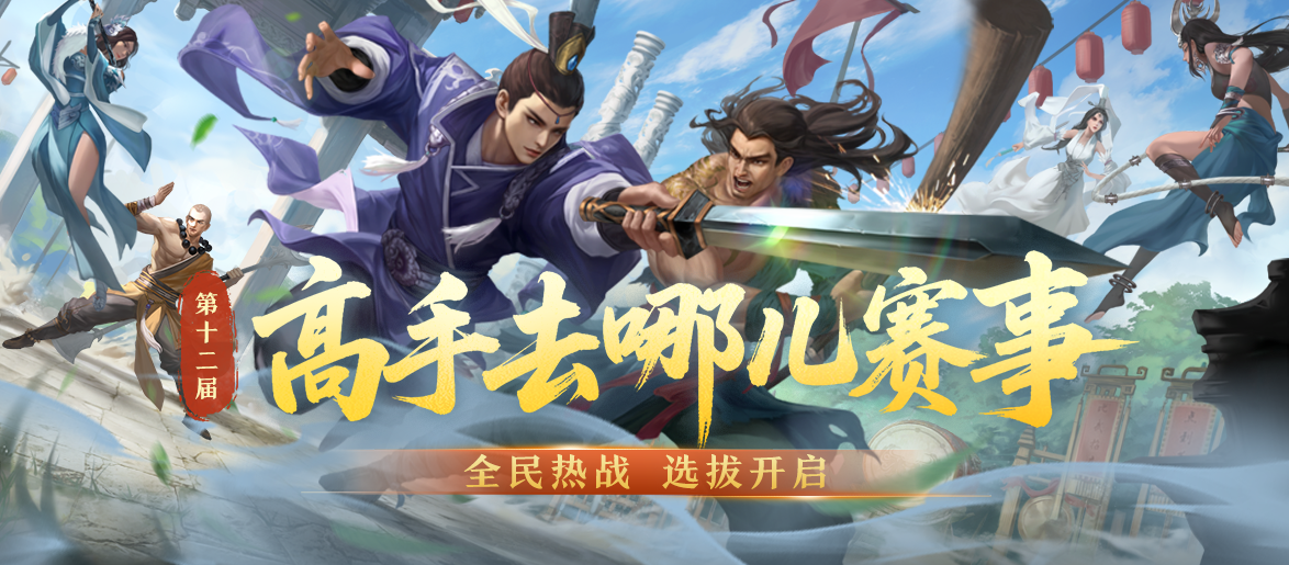 《剑网一端游》新服「金秋问剑」今日开启，廿二载周年同庆，金秋豪礼踏月来！[图3]