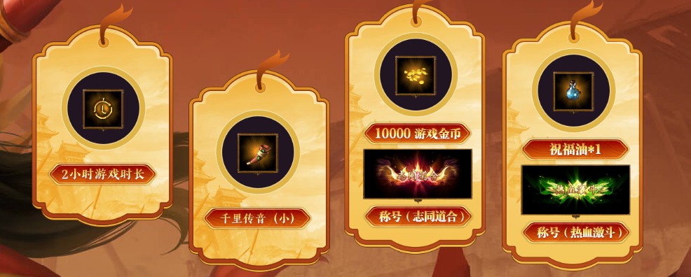 《热血传奇》怀旧版新区“豪情战歌” 今日重磅开服！[图2]