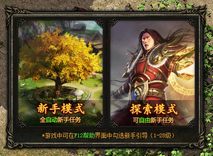 义薄云天，再聚沙城！《热血传奇》25周年专区9月28日庆典开服！[图5]