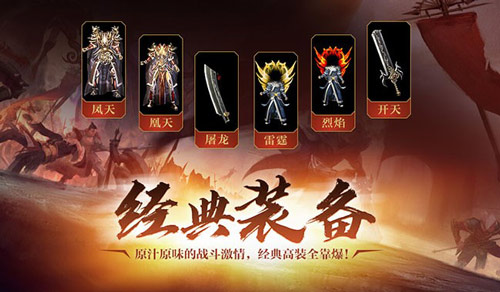 义薄云天，再聚沙城！《热血传奇》25周年专区9月28日庆典开服！[图6]