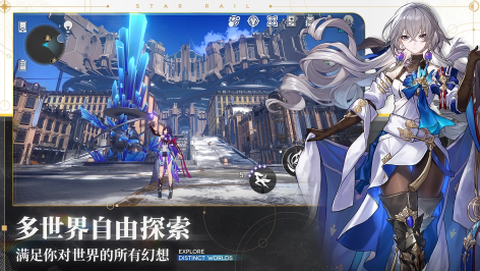 崩坏：星穹铁道[图1]