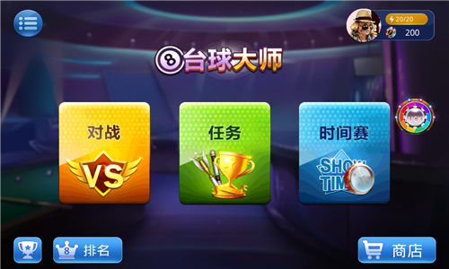 桌球大师挑战赛[图1]