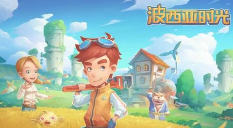 波西亚时光[图1]