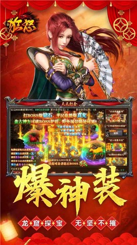 狂怒传奇手游[图3]