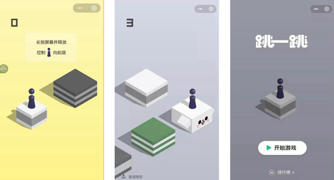 跳一跳小游戏[图1]