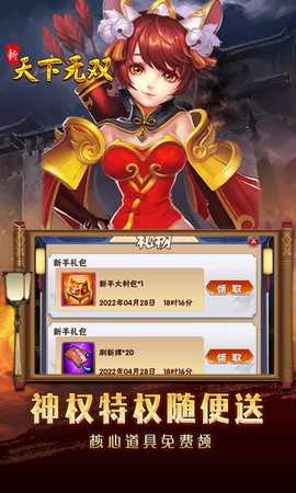 新天下无双[图1]