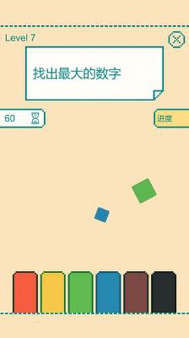 一分钟大脑挑战[图1]