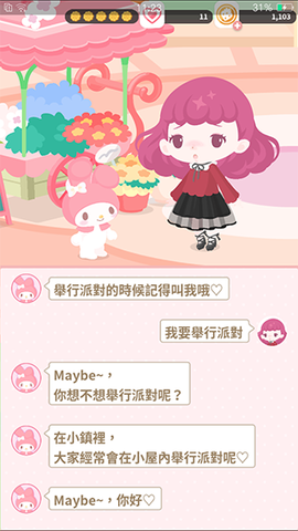 三丽鸥明星的微笑小镇中文版[图4]