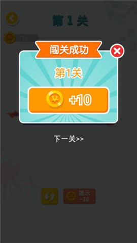 超级连连看[图1]