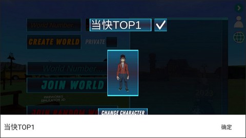 烟花模拟器5[图2]