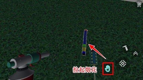 烟花模拟器5[图11]