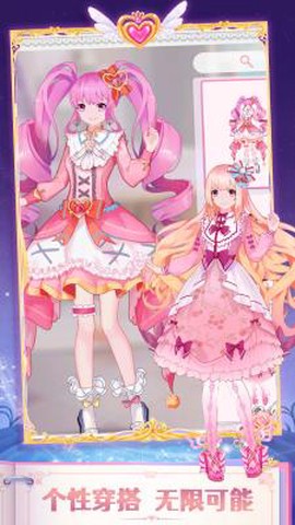 魔法公主闪耀换装[图1]