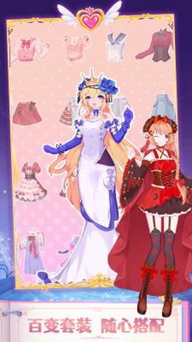 魔法公主闪耀换装[图2]