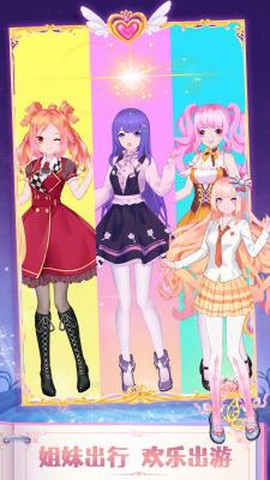 魔法公主闪耀换装[图3]