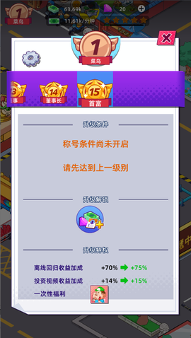 快递帝国大亨正式版[图2]