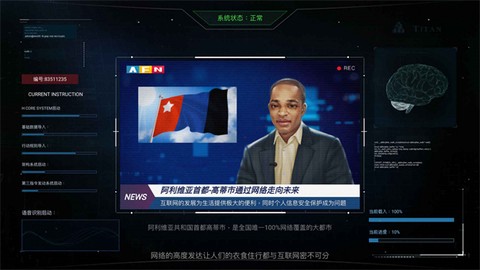 无处遁形全网公敌[图3]