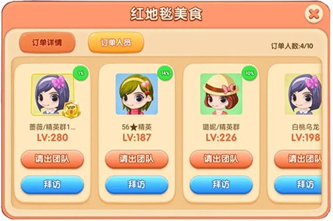 梦幻蛋糕店手游[图4]