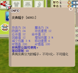 盛世长卷送福利 《希望OL》国庆豪礼不断[图4]