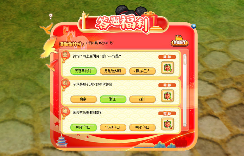 盛世长卷送福利 《希望OL》国庆豪礼不断[图10]