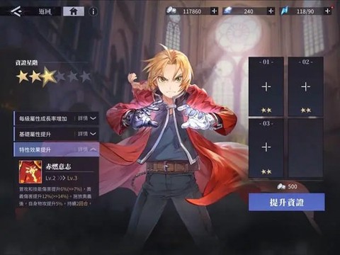 钢之炼金术师[图3]