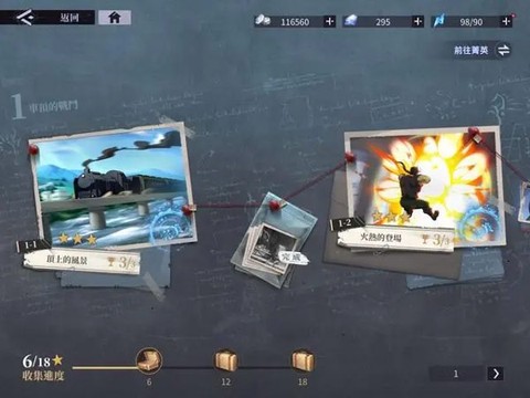 钢之炼金术师[图5]