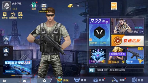 全民枪神边境王者[图1]