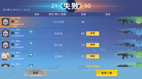 全民枪神边境王者[图7]