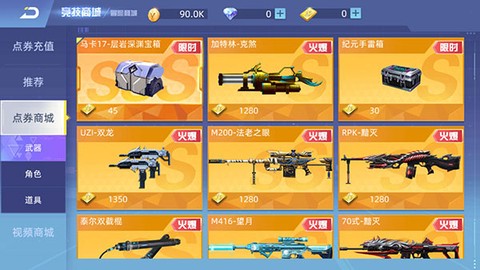 全民枪神边境王者[图14]