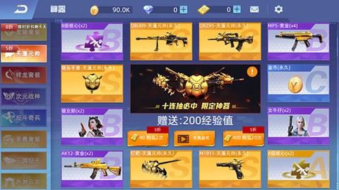 全民枪神边境王者[图15]