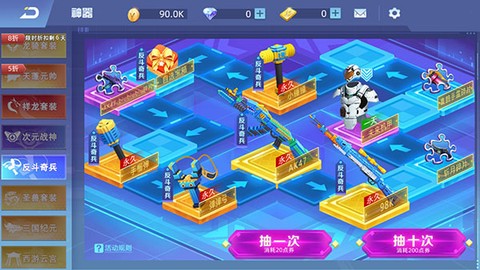 全民枪神边境王者[图16]