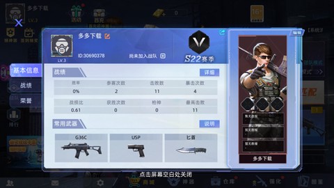 全民枪神边境王者[图24]