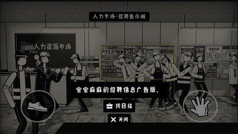 荣誉打工人免费版[图1]