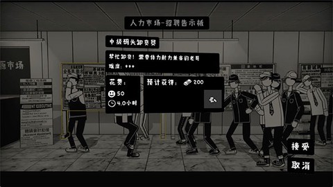 荣誉打工人免费版[图2]