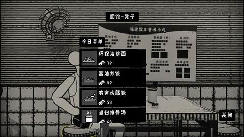 荣誉打工人免费版[图4]