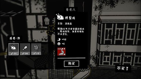 荣誉打工人免费版[图5]