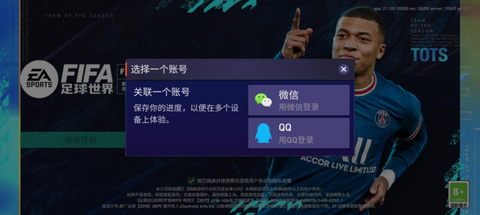 FC足球世界[图3]
