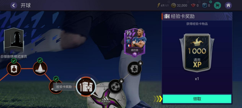 FC足球世界[图11]