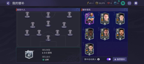 FC足球世界[图14]