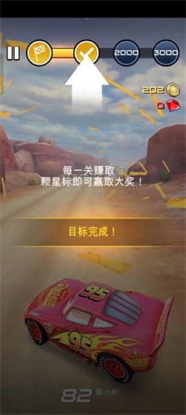 赛车总动员[图4]