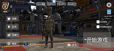 逃离克里夫手游[图1]