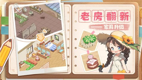 梦想遇见童话官方版[图1]