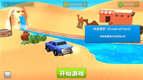 疯狂超车王[图2]