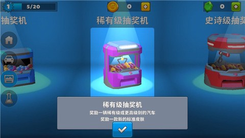 疯狂超车王[图5]