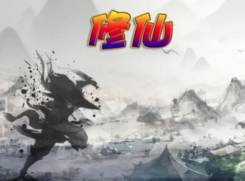 修仙打怪开宝箱[图1]