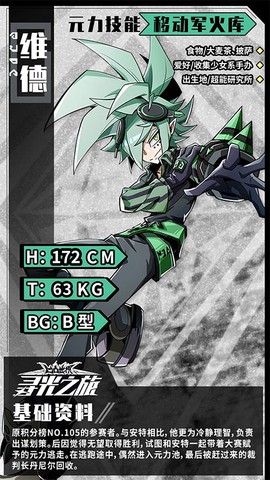 寻光之旅国际服[图2]