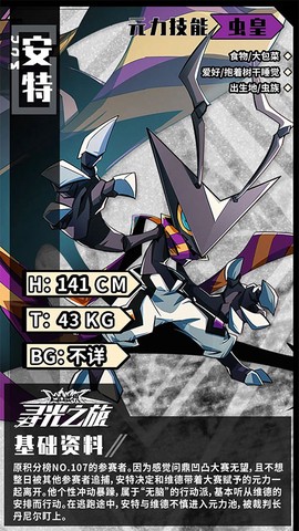 寻光之旅国际服[图3]